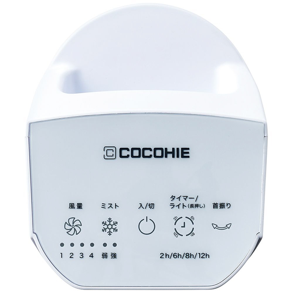 【新品未使用｜安心のメーカー保証】ここひえ COCOHIE ホワイト 白 新品未使用｜安心のメーカー保証】ここひえ COCOHIE ホワイト 白