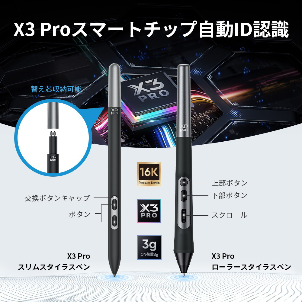 ARTPP180UH_JP2 液晶ペンタブレット Artist Pro 19 (GEN2)(替え芯