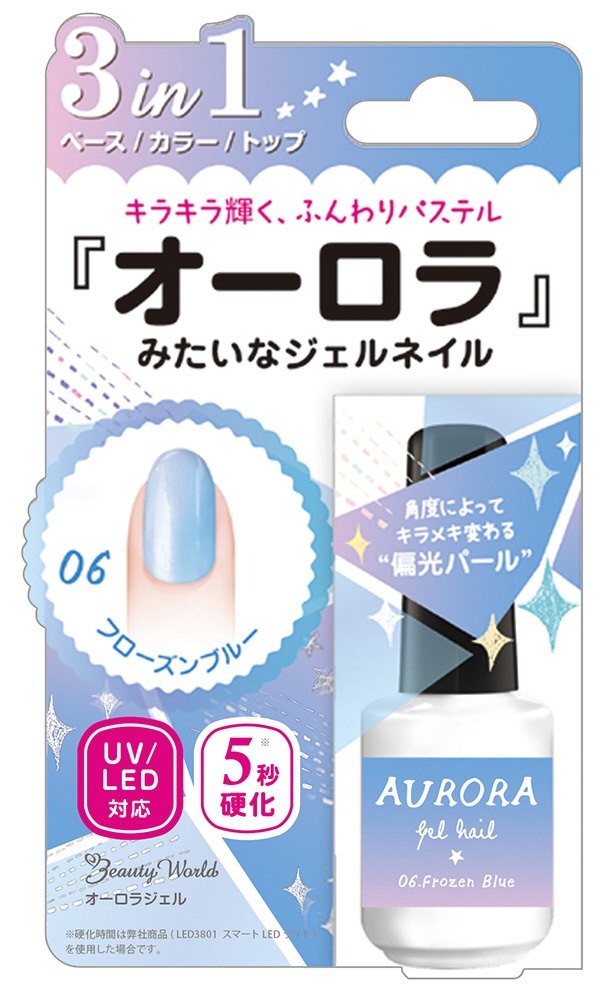 Bwオーロラジェル Arg1006 フローズンブルー ジェルネイル の通販はソフマップ Sofmap Bwオーロラジェル Arg1006 フローズンブルー ジェルネイル の通販はソフマップ Sofmap