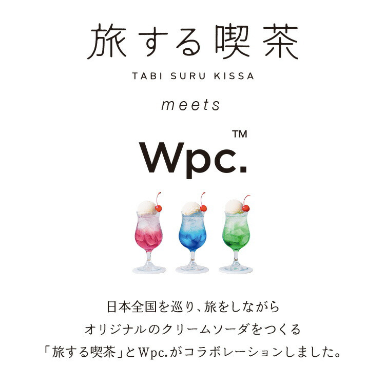 雨傘 ビニール傘 旅する喫茶×Wpc. クリームソーダアンブレラ【チェリー