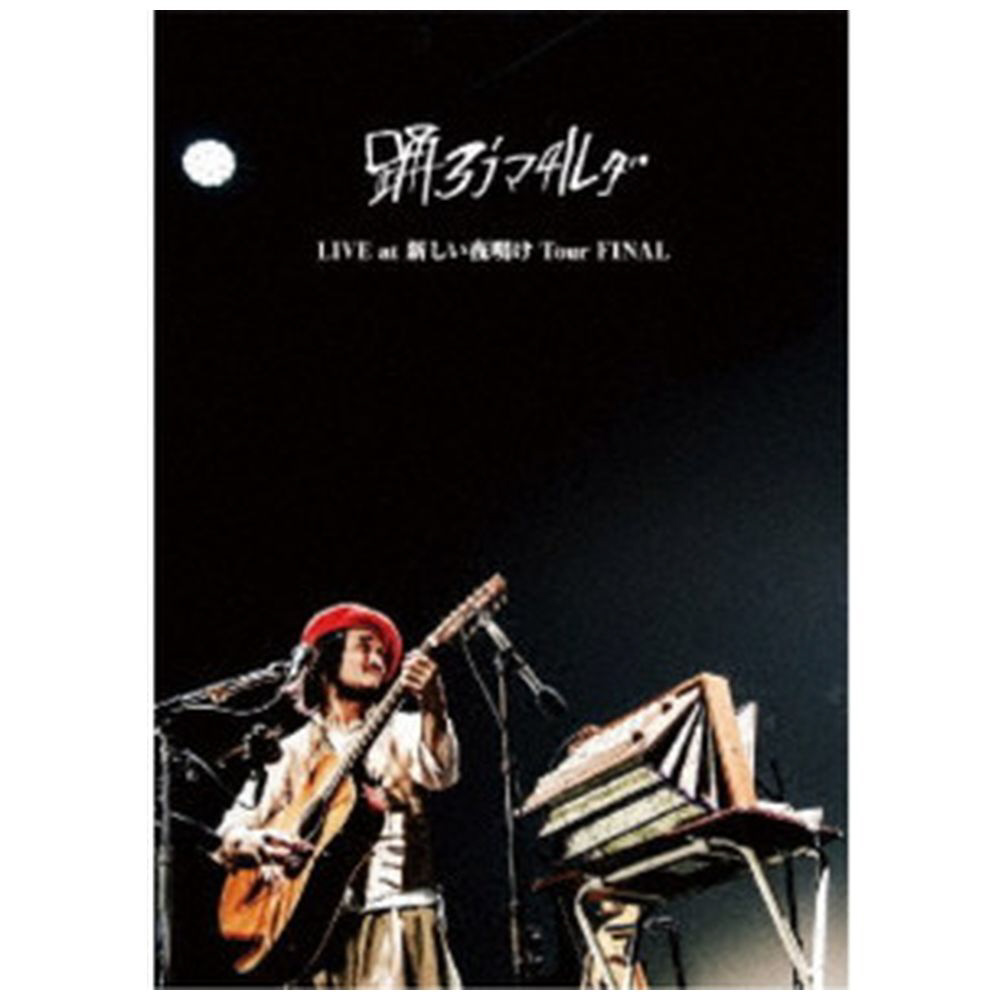 踊ろうマチルダ/ LIVE at 新しい夜明け Tour FINAL｜の通販は