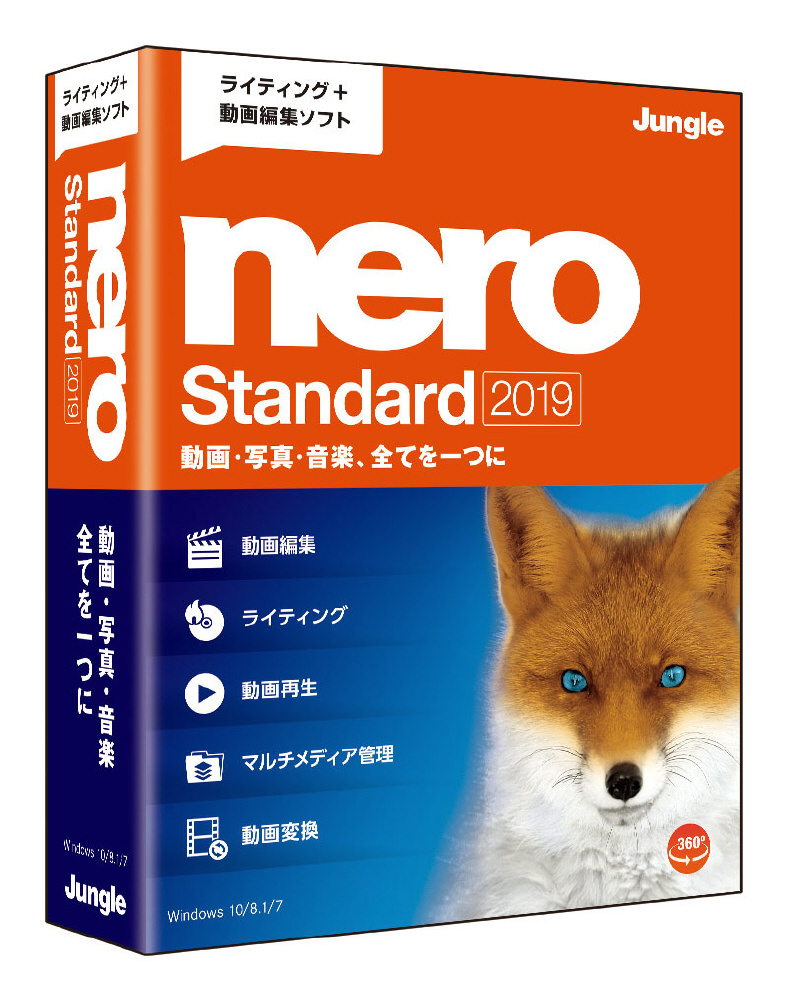 ジャングル ライティング＋動画編集ソフト Nero Platinum 2022
