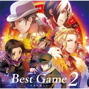 （ドラマCD）/ アイドルマスター SideM ドラマCD「Best Game 2 〜命運を賭けるトリガー〜」 【sof001】