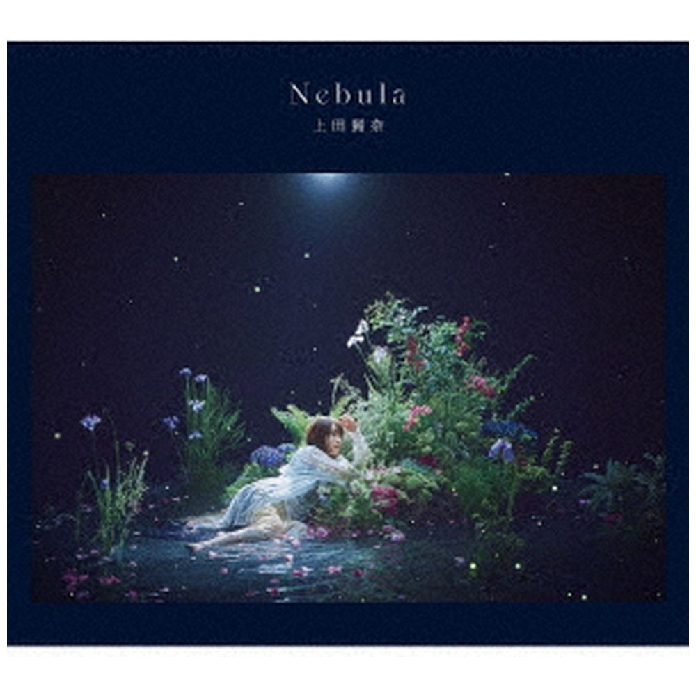 上田麗奈/ Nebula 【sof001】