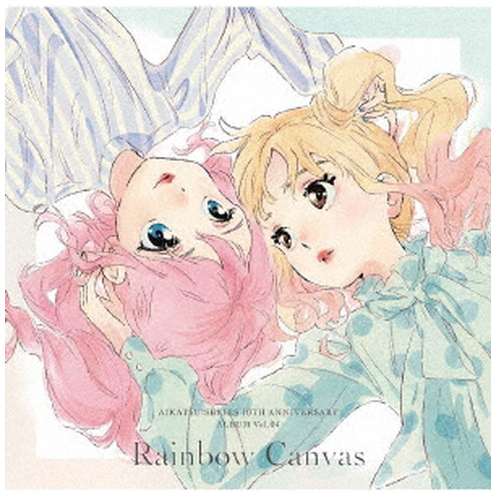 せな・りえ・みき・かな・ななせ/ アイカツ！シリーズ 10th Anniversary Album Vol．04 Rainbow Canvas ※8/2以降のお届け