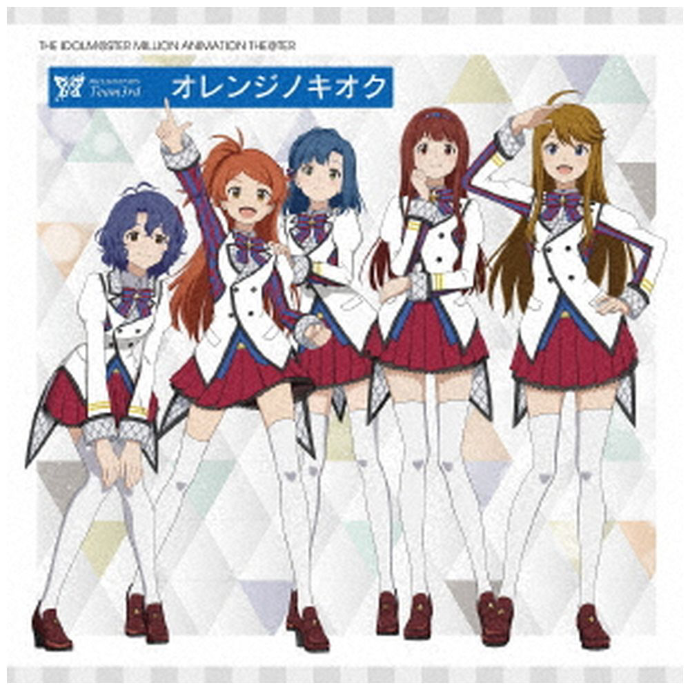 【特典対象】 MILLIONSTARS Team3rd/ THE IDOLM＠STER MILLION ANIMATION THE＠TER  MILLIONSTARS Team3rd『オレンジノキオク』 【sof001】 ◆ソフマップ・アニメガ特典「アクリルコースター(76mm)」