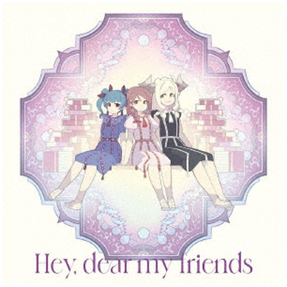 幻日のヨハネ R・E・P Hey,dear my friend CD 11