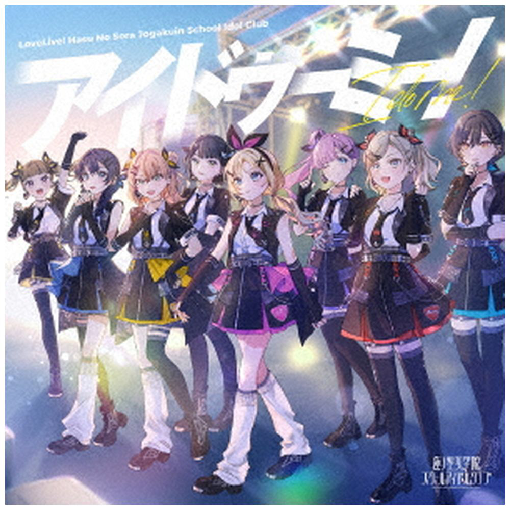 蓮ノ空女学院スクールアイドルクラブ 7thシングル「アイドゥーミー