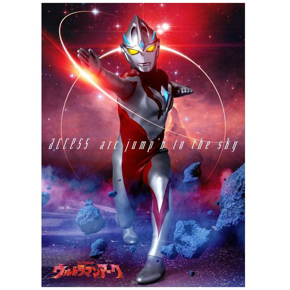 access/ 特撮ドラマ『ウルトラマンアーク』オープニング主題歌「arc jump’n to the sky」 ソフビ付き盤（数量限定）