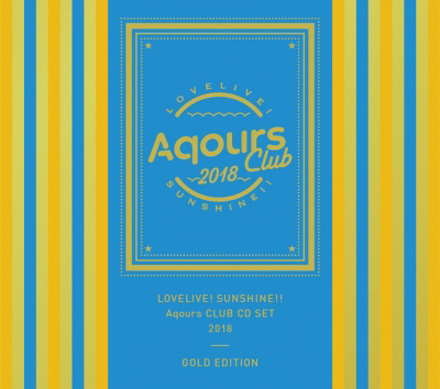 ラブライブ！サンシャイン!! Aqours CLUB CD SET 2018 GOLD EDITION 初回生産限定 CD