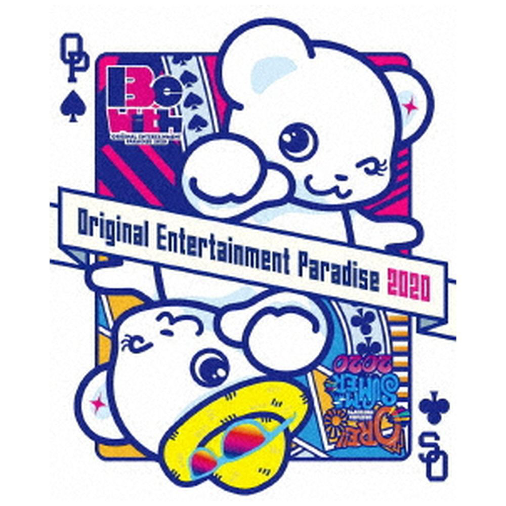 おれパラ 2020 Blu-ray 〜ORE！！SUMMER2020〜＆〜Original Entertainment Paradise -おれパラ- 2020 Be with〜BOX仕様完全版