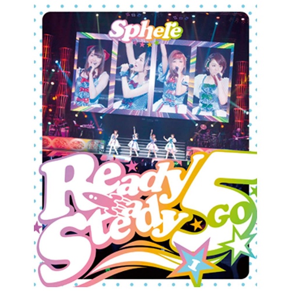 スフィアLIVE2014 スタートダッシュミーティング Ready Steady 5周年! in 日本武道館～いちにちめ～ BD