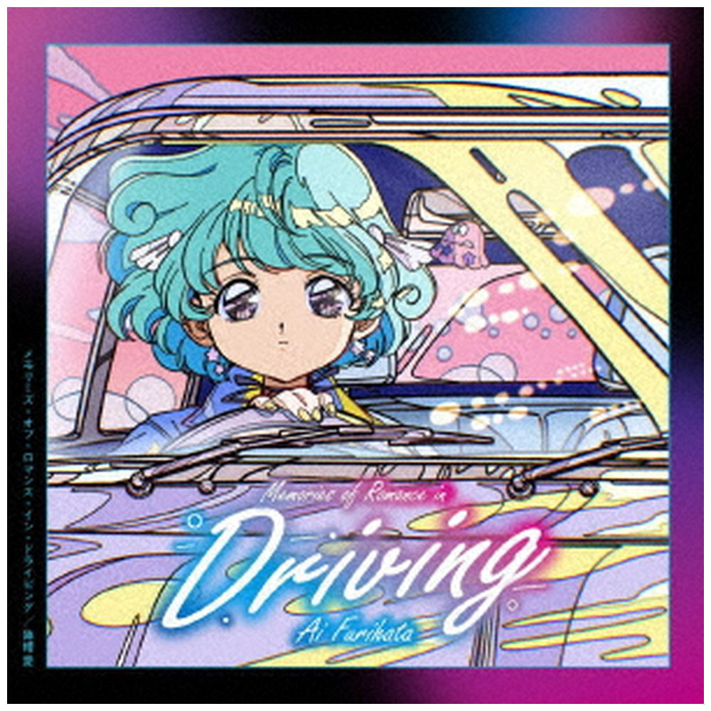 降幡愛/ Memories of Romance in Driving 【sof001】