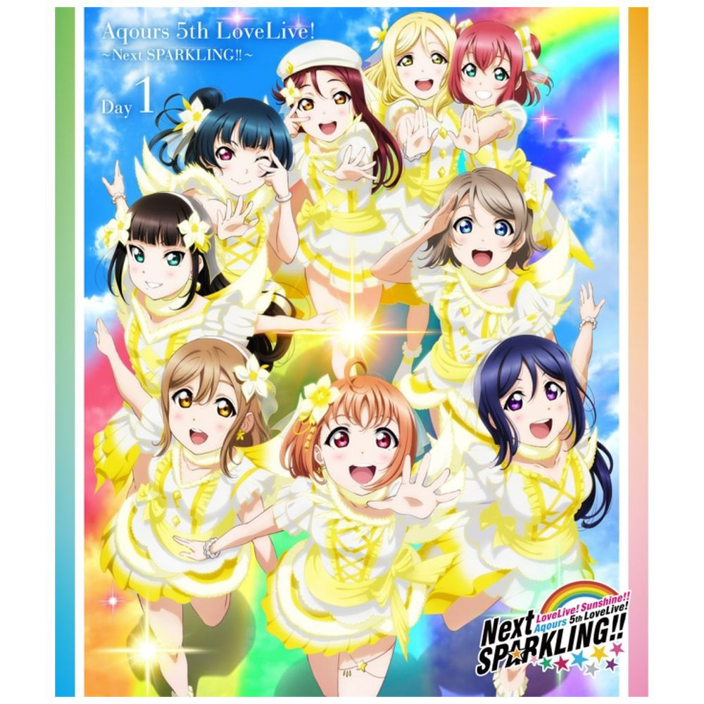 ラブライブ！サンシャイン!! Aqours 5th LoveLive! ～Next SPARKLING!!～ Blu-ray　Day1 BD