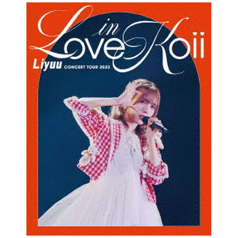 Liyuu/ Liyuu Concert TOUR2023「LOVE in koii」 通常盤｜の通販は