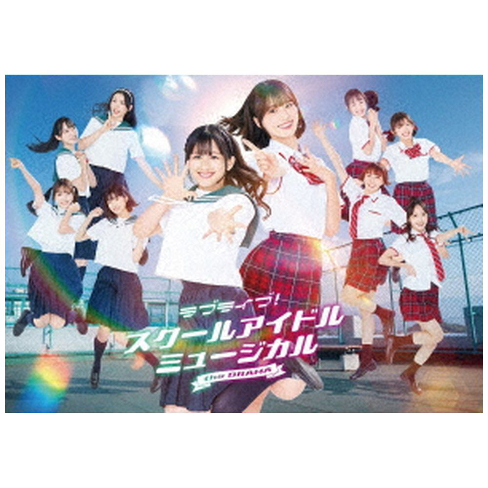 海外最新 ラブライブ！スクールアイドルミュージカル the DRAMA Blu-ray TVドラマ