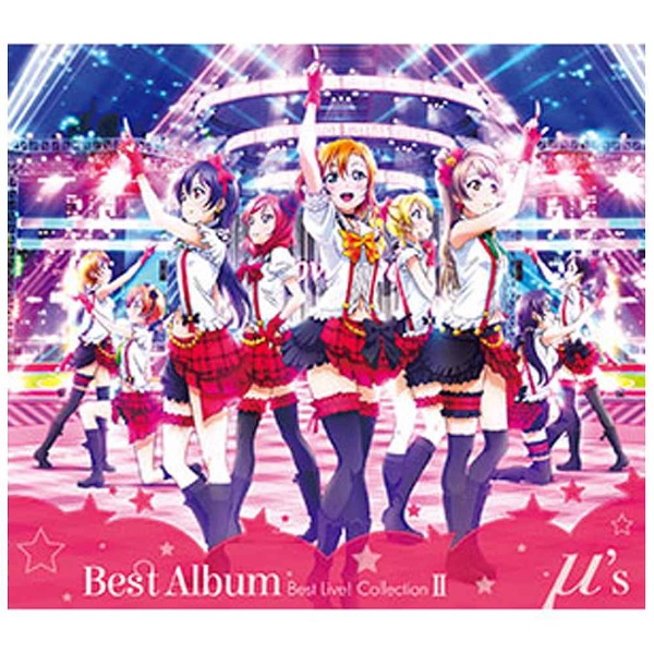 μ’s/μ’s Best Album Best Live！ Collection II 通常盤 【CD】   ［CD］