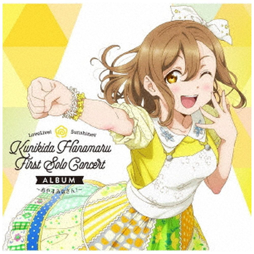 国木田花丸（CV：高槻かなこ） from Aqours/ LoveLive！ Sunshine!! Kunikida Hanamaru First  Solo Concert Album 【sof001】