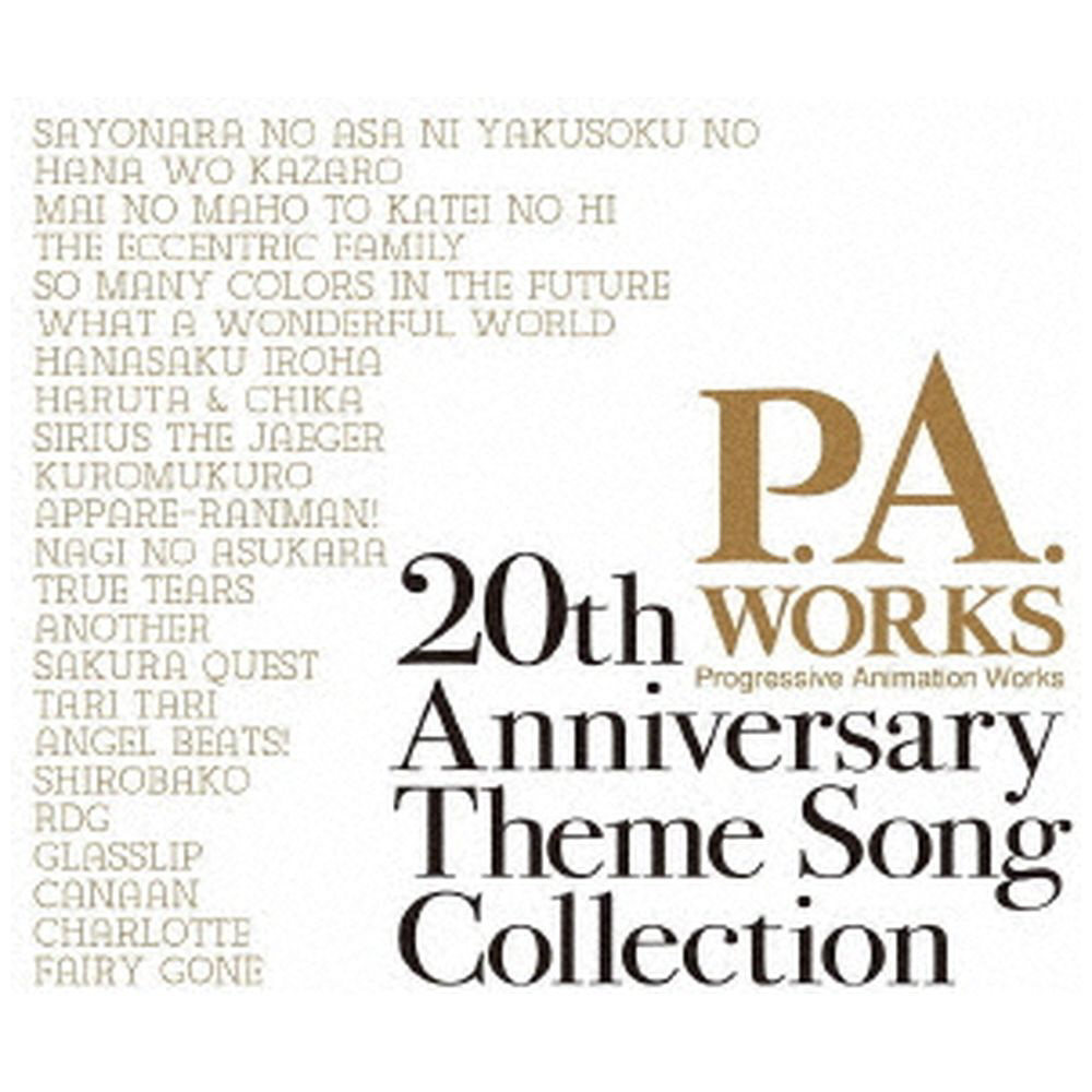 卡通片)/P.A.WORKS 20th Anniversary Theme Song Collection|no邮购是