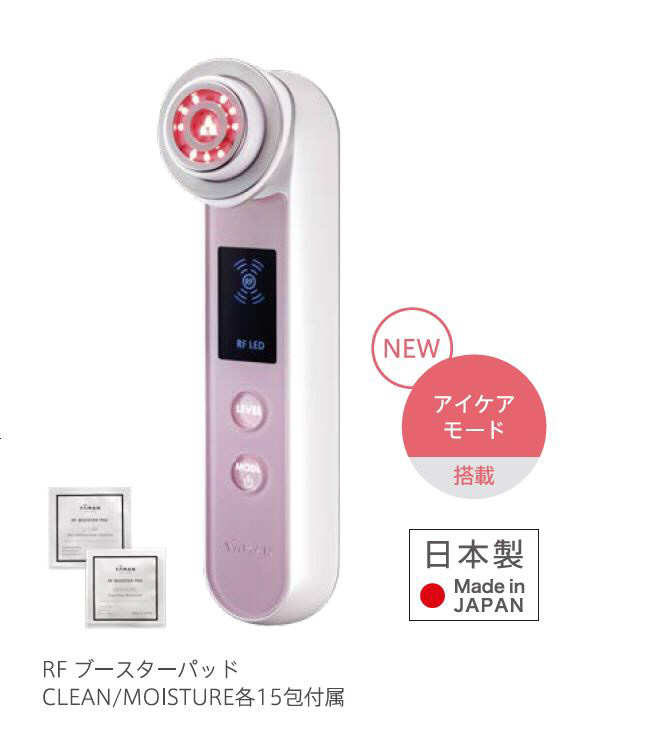 ヤーマン 美顔器 Photo PLUS（フォトプラス）SAKURA eye＋