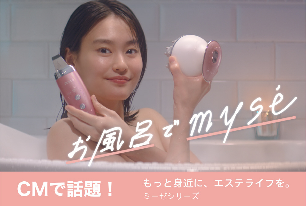 ディープスキンクリア myse(ミーゼ) ピンク MS-43P [国内・海外対応