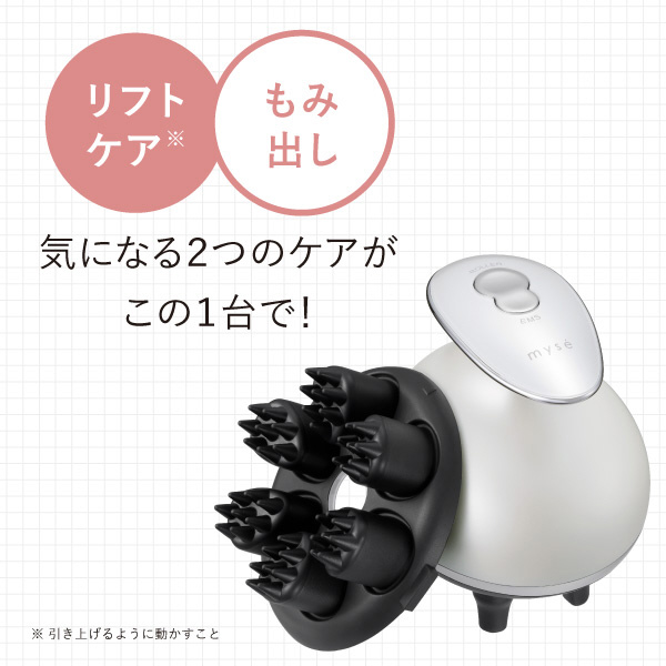 【新品未使用】myse ミーゼ ニードルヘッドスパ EMS MS-33W ミーゼ ニードルヘッドスパ EMS｜ヤーマン公式通販サイト