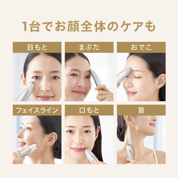 目もと美顔器 ミーゼ アイデザイナー MS72W ［EMS美顔器 /国内・海外