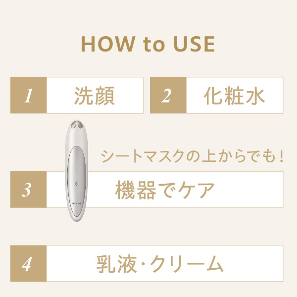 目もと美顔器 ミーゼ アイデザイナー MS72W ［EMS美顔器 /国内・海外