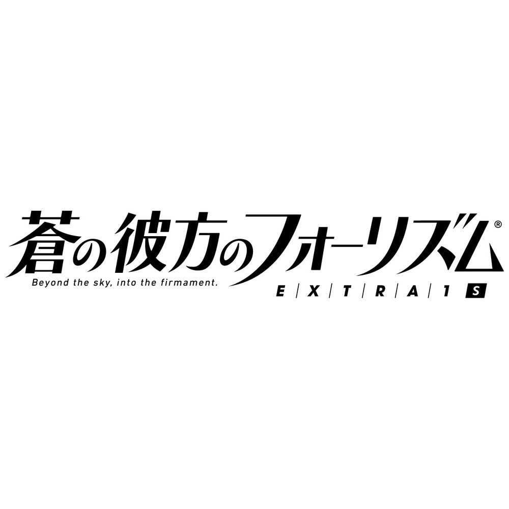 蒼の彼方のフォーリズム EXTRA1S 【Switchゲームソフト】_1