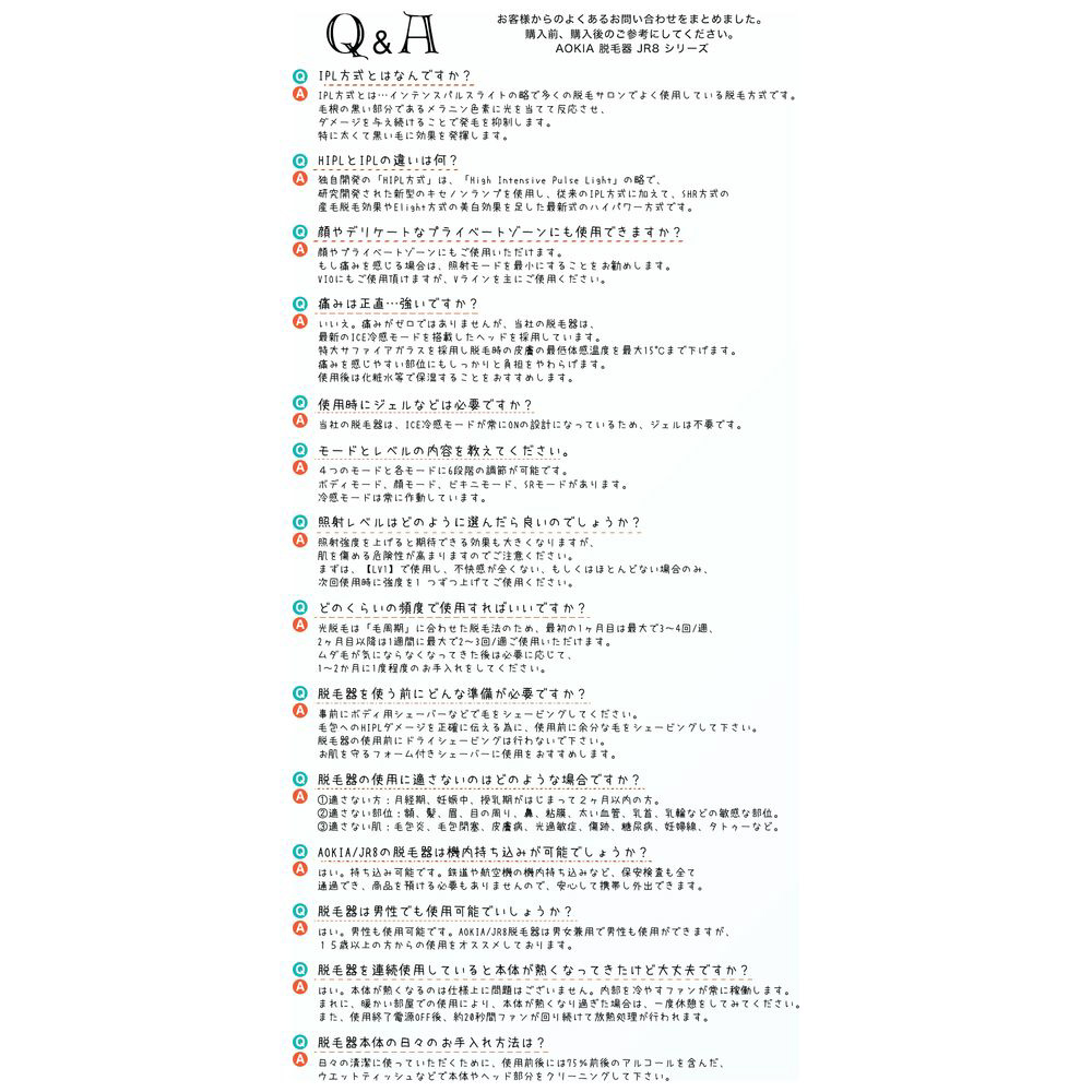 冷感サファイア ハイパワーIPL 光脱毛器 ホワイト JR8 ［フラッシュ式