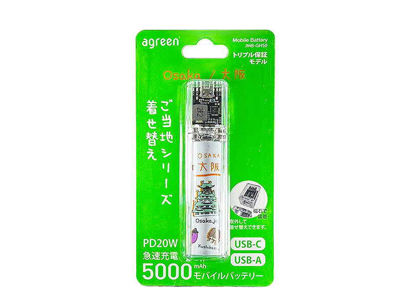 大阪の名所、食べ物などをモチーフにしたかわいい絵柄が散りばめられた