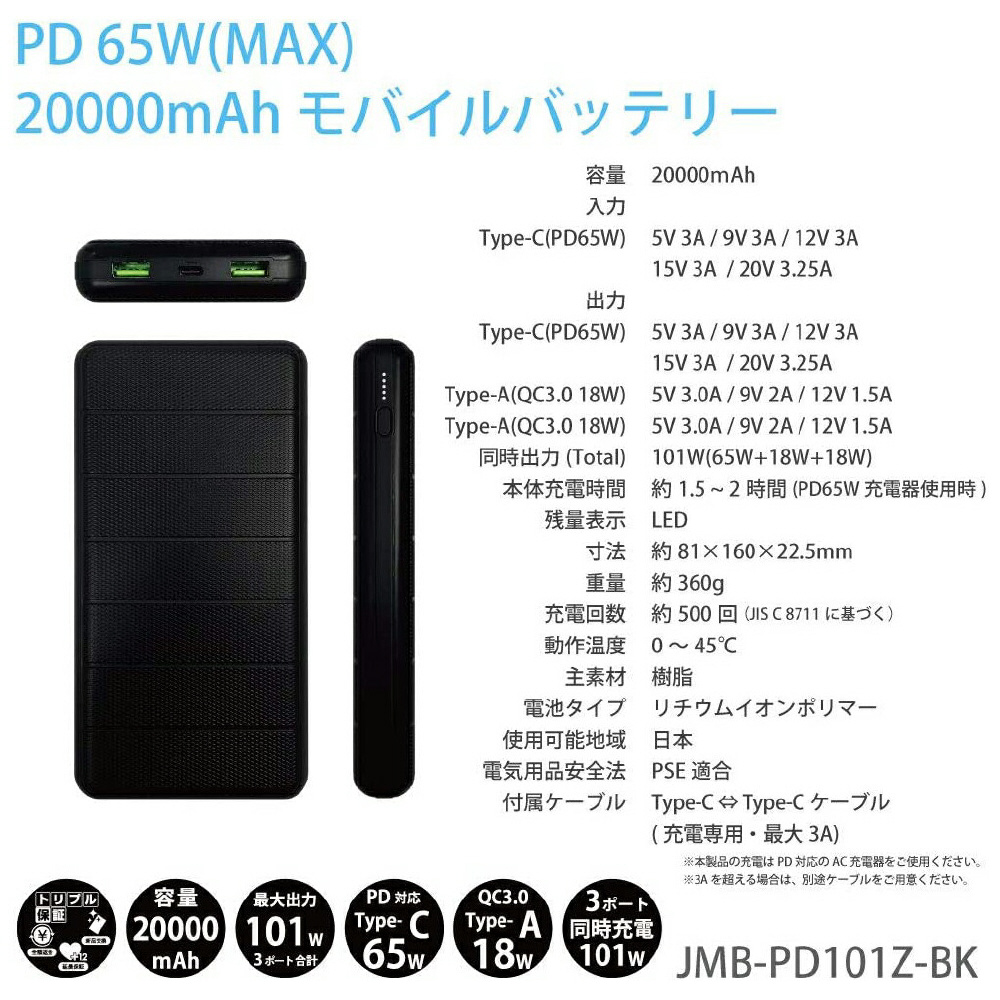 CLIENA (最大級大容量 101WPD対応 20000mAh 楽々モバイルバッテリー 