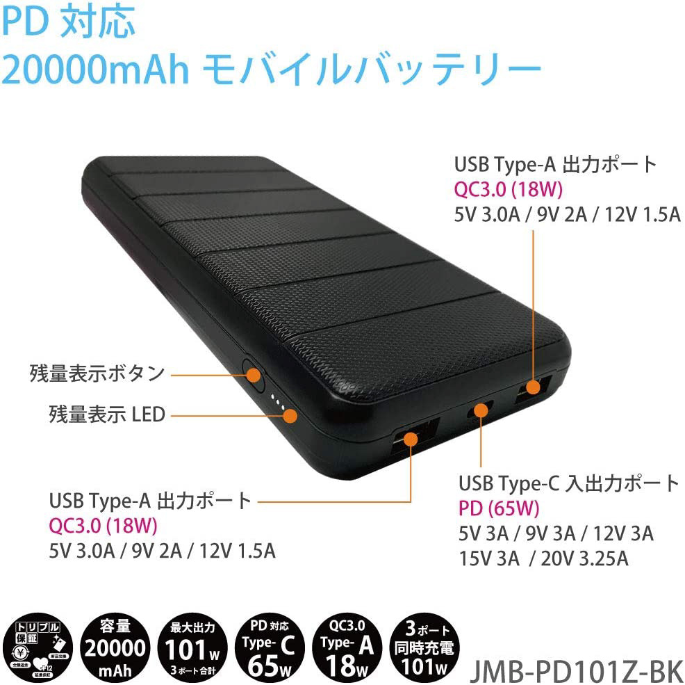 CLIENA (最大級大容量 101WPD対応 20000mAh 楽々モバイルバッテリー 