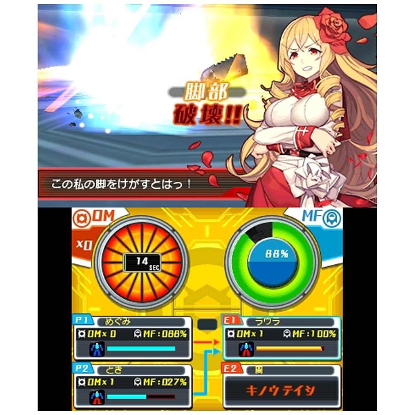 中古品〕 メダロット ガールズミッション クワガタVer． 【3DS