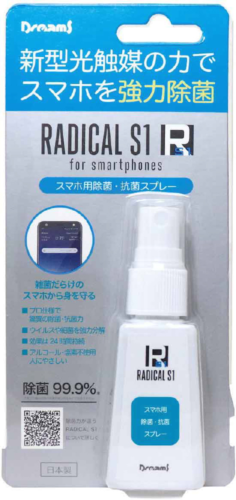 RADICAL S1 スマホ用除菌・抗菌スプレー｜の通販はソフマップ[sofmap]