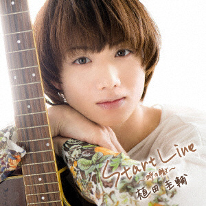 植田圭輔 / ｢START LINE 〜時の轍〜 white version｣ DVD付 CD
