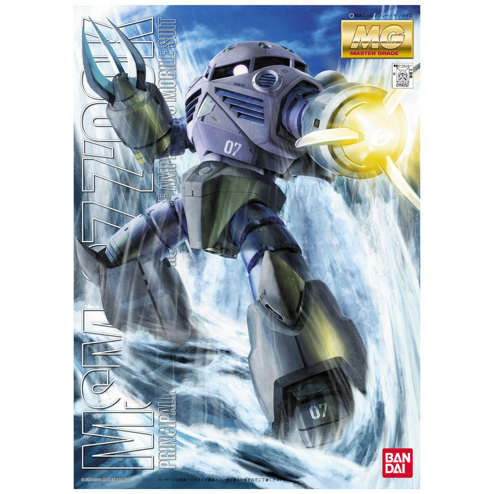 MG 1/100 量産型ズゴック【機動戦士ガンダム】