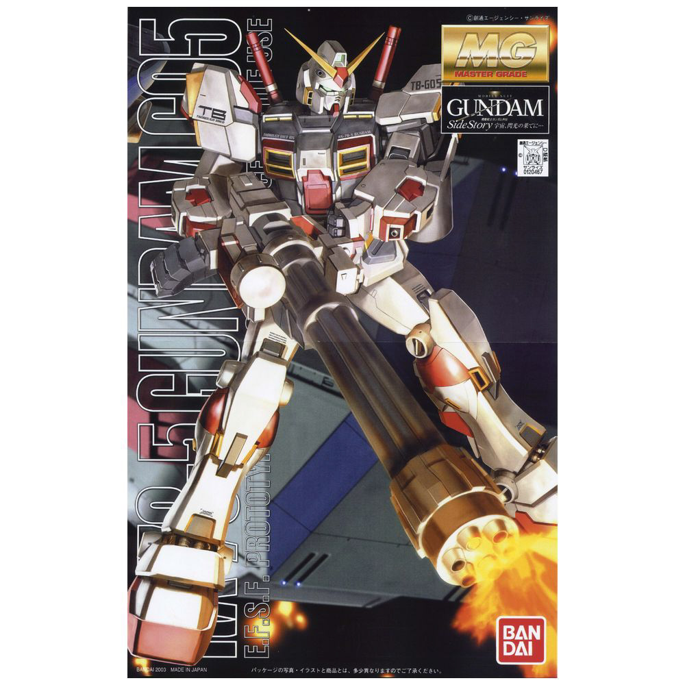 MG 1/100 RX-78-5 ガンダム5号機 (機動戦士ガンダム)(未使用品) (shin-