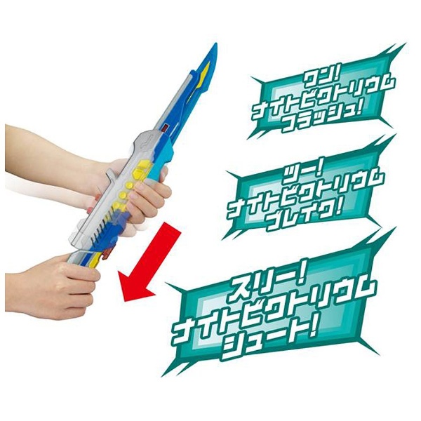 ウルトラファイトビクトリー DXナイトティンバー