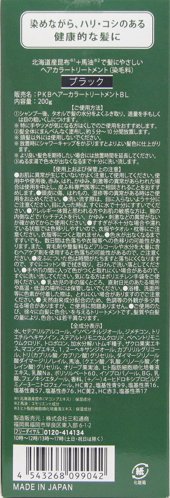 北海道馬油LCラベンダークリーム 3箱 - ボディクリーム