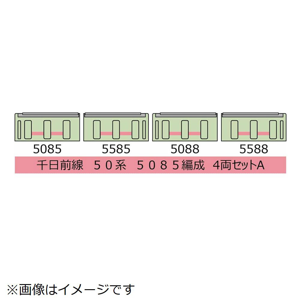鉄道コレクション 大阪市交通局 地下鉄千日前線 50系5085編成 4両セットA