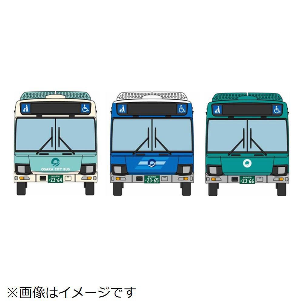 ザ・バスコレクション 大阪シティバス新デザインデビュー記念3台セット｜の通販はソフマップ[sofmap]