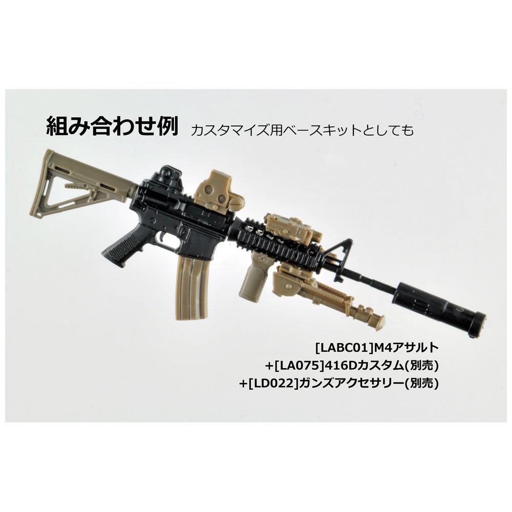 1/12 LittleArmory [LABC01] M4アサルトライフル｜の通販はアキバ