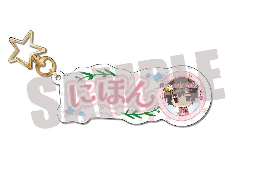ヘタリア World☆Stars お名前キーホルダー 日本 Spring fairy