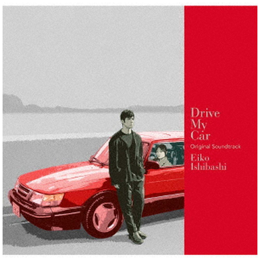 石橋英子/ Drive My Car Original Soundtrack