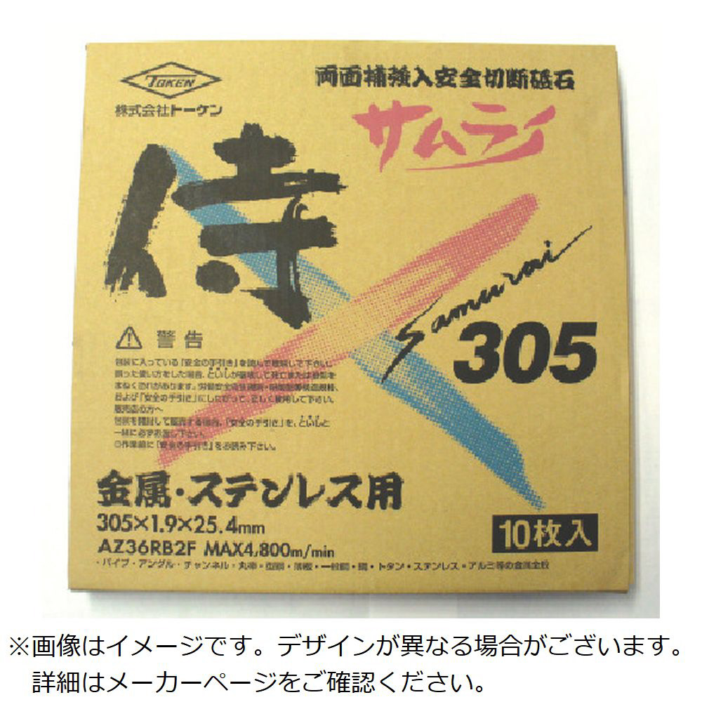 トーケン セラミックボール 3 16インチ 約4.7mm 10個セット - パーツ