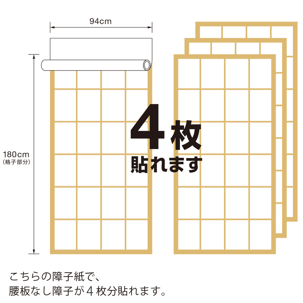 紙漉屋 約２倍強く１．３倍明るい障子紙 竹の柄 透かし模様入り