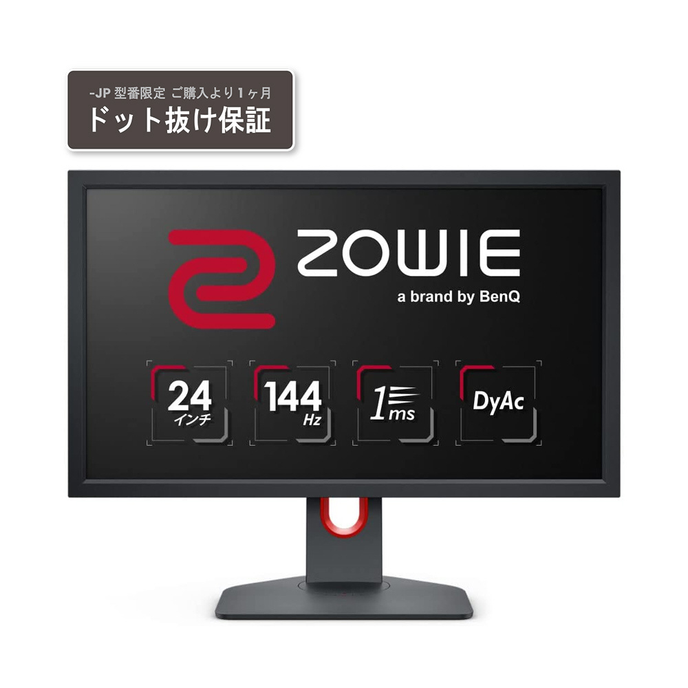 XL2411K-JP ゲーミングモニター ZOWIE for e-Sports ダークグレー ［24