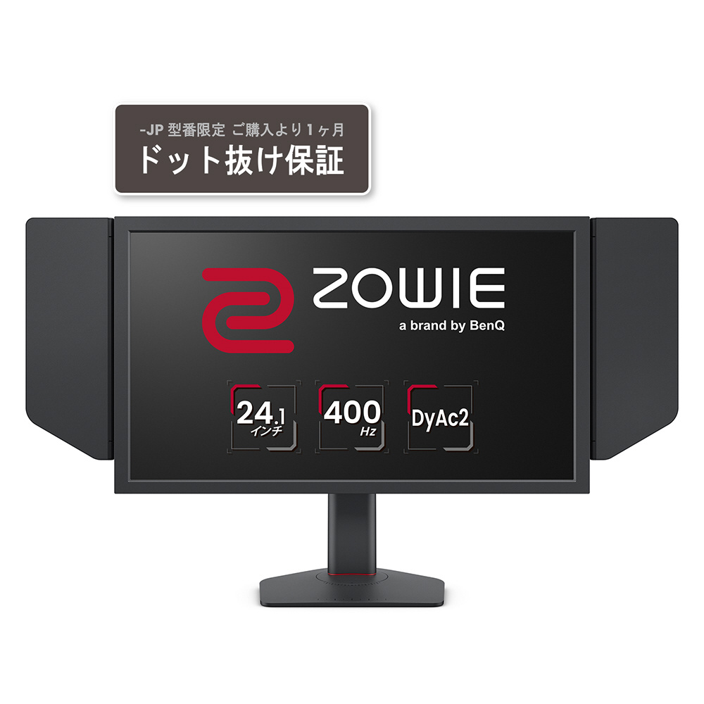 XL2566X+-JP ゲーミングモニター ZOWIE(400Hz) ［24.1型 /フルHD(1920×1080)  /ワイド］｜の通販はソフマップ[sofmap]