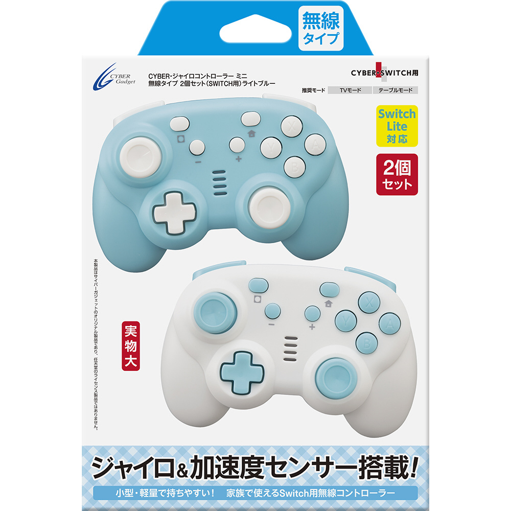 SWITCH用 ジャイロコントローラーミニ無線タイプ 2個セット｜の通販は 